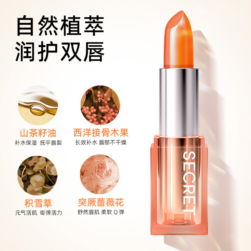 【温感变色】美颜秘笈果冻口红变色唇膏不沾杯不掉色大牌正品|undefined