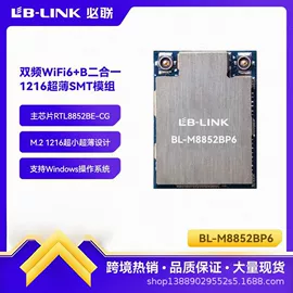 无线网卡;路由器;wifi模块