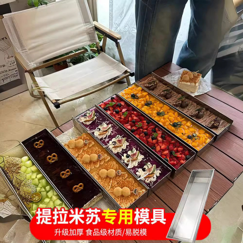 ×ステンレススチールティラミス型長方形ベーキングケーキ胚蓋付き取り外し可能な商業屋台ツール|undefined