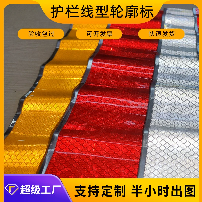 Линейный/линейный контурный знак высокоскоростной национальной и провинциальной дороги