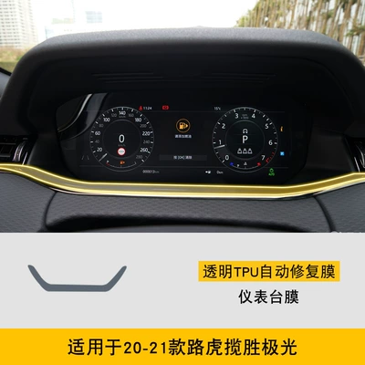 Car interior film | Interior Sticker Car Accessories - 20-21-range-rover-evoque-dash-film