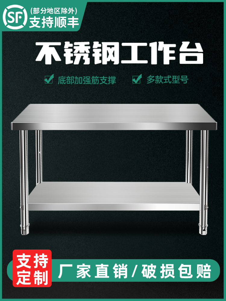 kt双层不锈钢工作台厨房操作台案板三层加厚不锈钢桌子打包台打荷