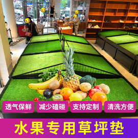 隆迈仿真草坪水果店专用垫子绿色超市货架装饰蔬菜生鲜不掉渣人造