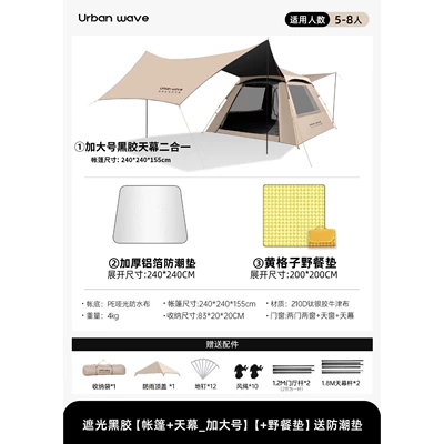 foldable canopy 2-in-1, Avtomobil dam çadırları - full-blackout-sunscreen-vinyl-tent-large-canopy-picnic-matcomes-with-a-moisture-proof-mat-no-specifications