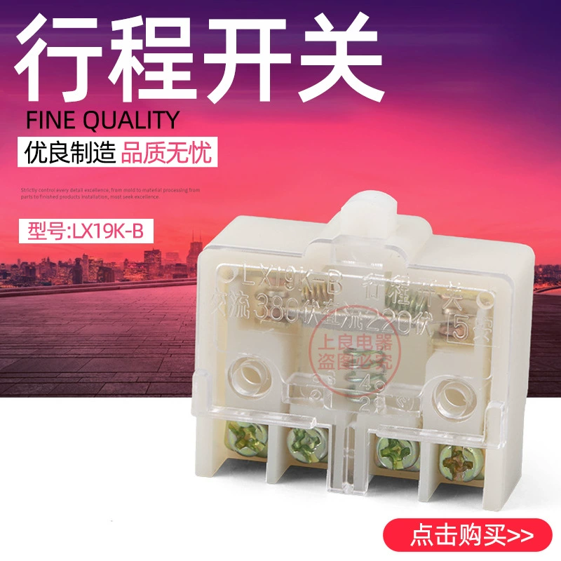 Сердечник педального переключателя сердечник переключателя LX19K-B Серебряный наконечник