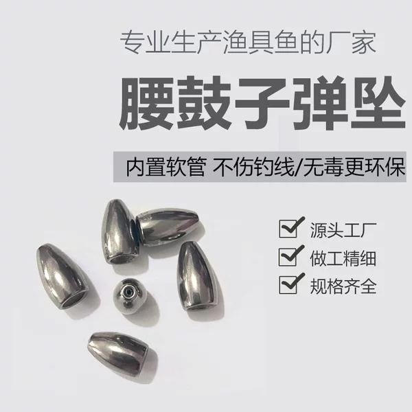 Manufacturer Supply Luya Tungsten Steel Bullet Pendant Texas Fishing Group Hollow Tube Does Not Damage the Line Full Number Lead Pendant Tungsten Pendant