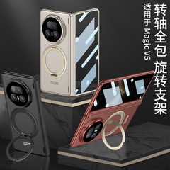 适用于荣耀MagicV5手机壳转轴无线充magicv5磁旋转链支架保护套