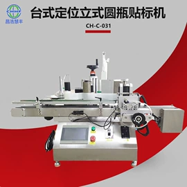 灌装机械;贴标机械;封口机械