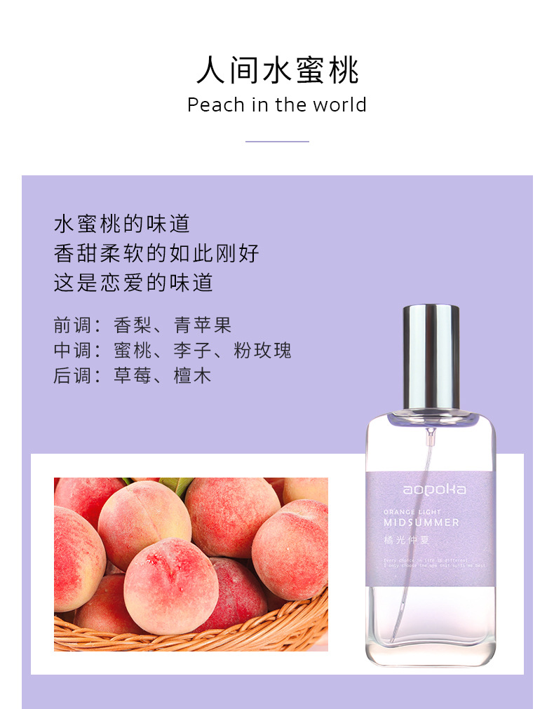 A3002-澳珀卡橘光仲夏香水-详情_07