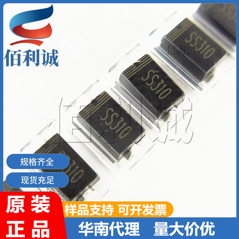SS310 丝印：SS310 DO214AC/SMA 3A 100V肖特基二极管 全新现货