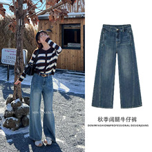 佳伟2025秋季阔腿牛仔裤复古水洗阔腿裤女款牛仔长裤中山批发牛仔