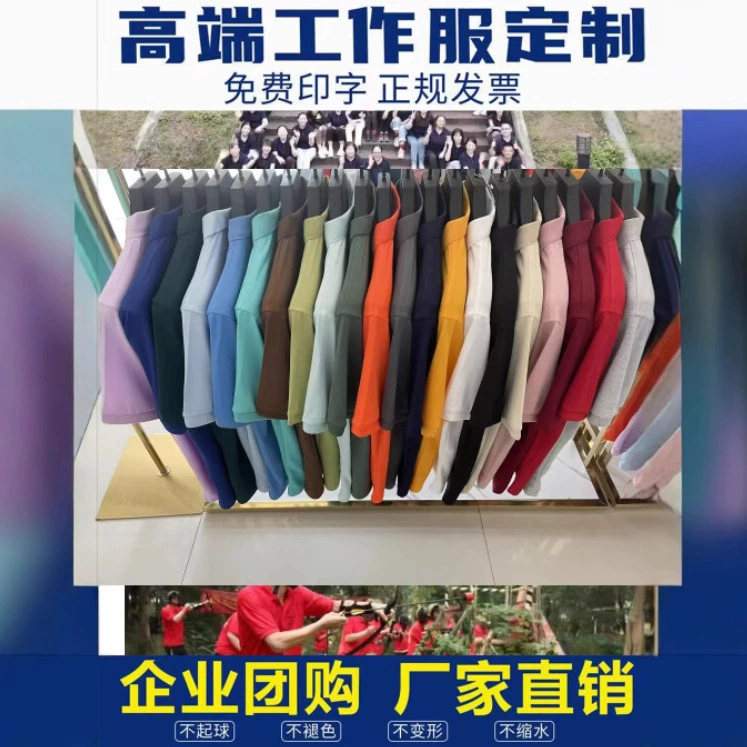 7A Антибактериальный отворот рабочая одежда на заказ Поло рубашка фабричная одежда и культурная рекламная рубашка футболка на заказ с вышивкой log