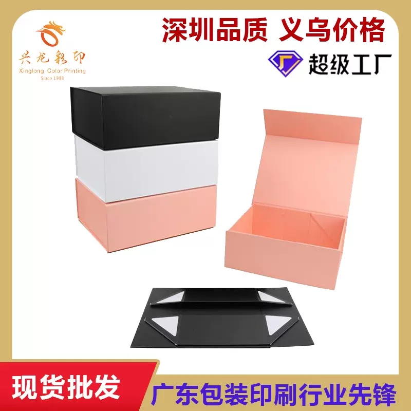 厂家现货折叠磁吸包装盒高级感翻盖礼品盒通用包装盒硬盒包邮批发