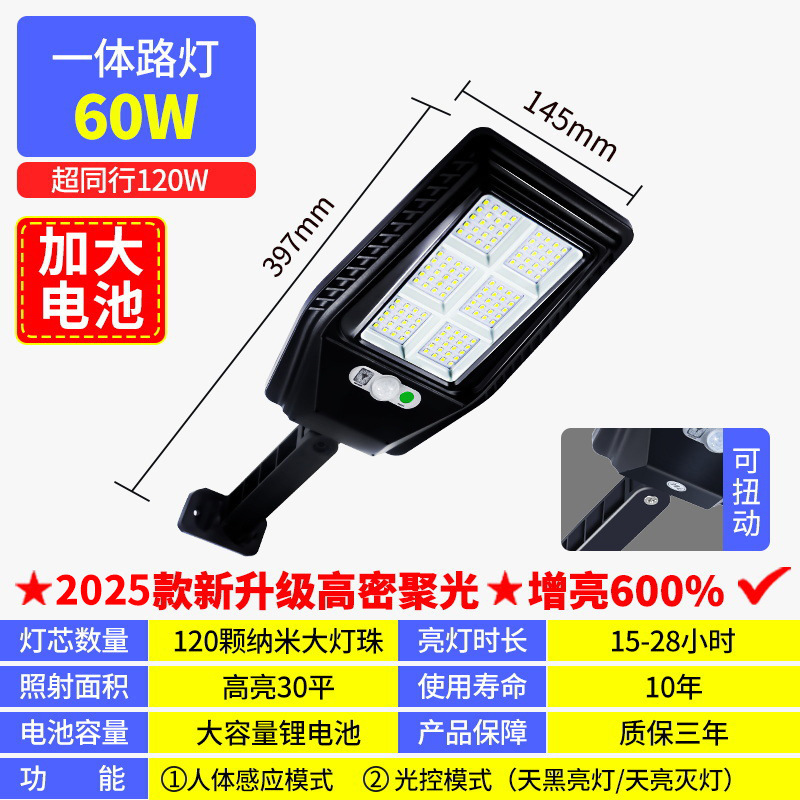 Lámpara de jardín exterior impermeable solar de ingeniería Lámpara led súper brillante sensor del cuerpo humano farola integrada de alta potencia