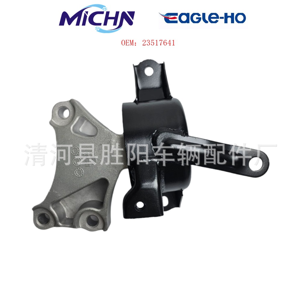 23517641 Adecuado para almohadillas de goma para suspensión de soporte de motor universal Wuling Baojun 310-360