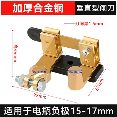 Car Battery Power-Off Switch Modified Switch Brass Thickeneded Power-Off Negative Truck Car Power Knife Switch (Car on the line of fire) - vertical-type-thickened-alloy-copper-battery-switch-knife-suitable-for-15-17mm