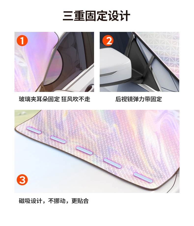 Car sun visor front gear thickened magnetic laser insulation board SUV car summer sun visor accessories