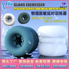 震动棒;情趣跳蛋;后庭用品