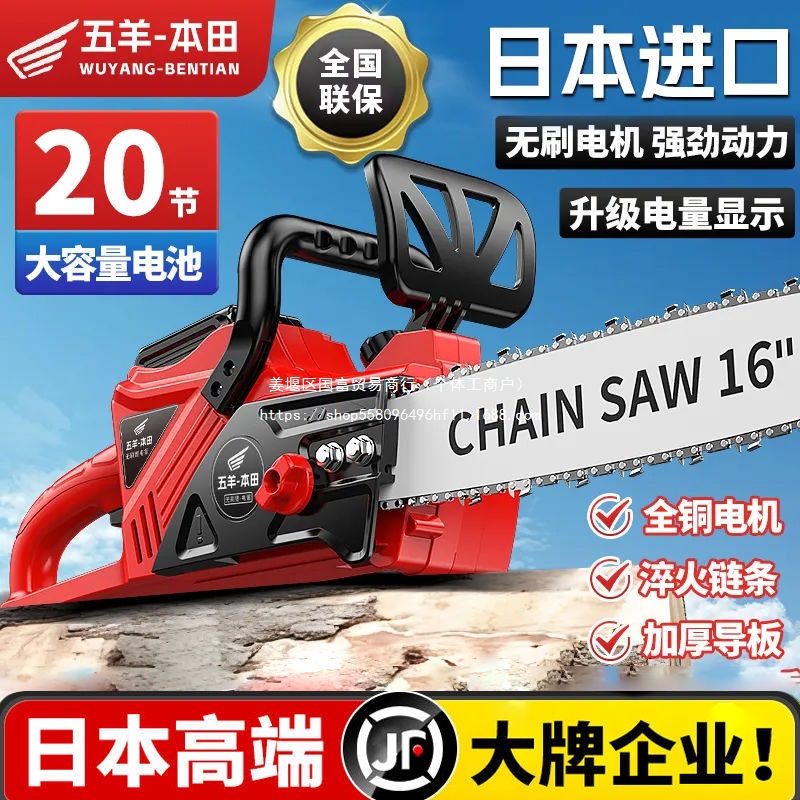 【官方下乡补贴】电锯充电式大功率锂电多功能家用户外伐木电链据
