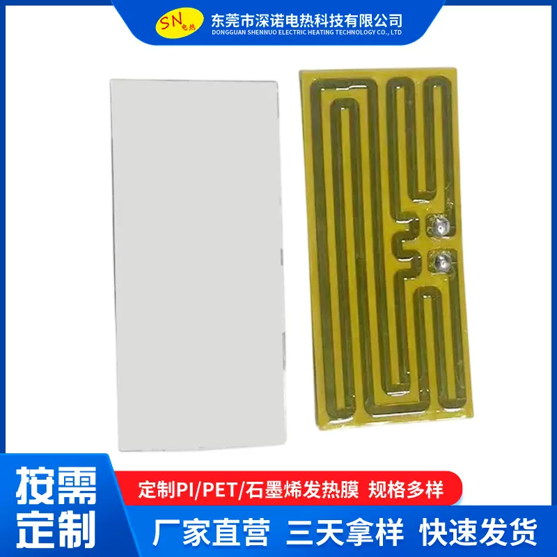 厂家供应 阳具发热片免费拿样 支持定 制 现货批发 价格实惠
