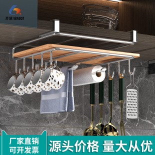 Cabinet Storage Rack Non-perforated Cutting Board Rag Rack Wall Hanging Kitchen Storage Rack High-end 304 Stainless Steel Cup Holder