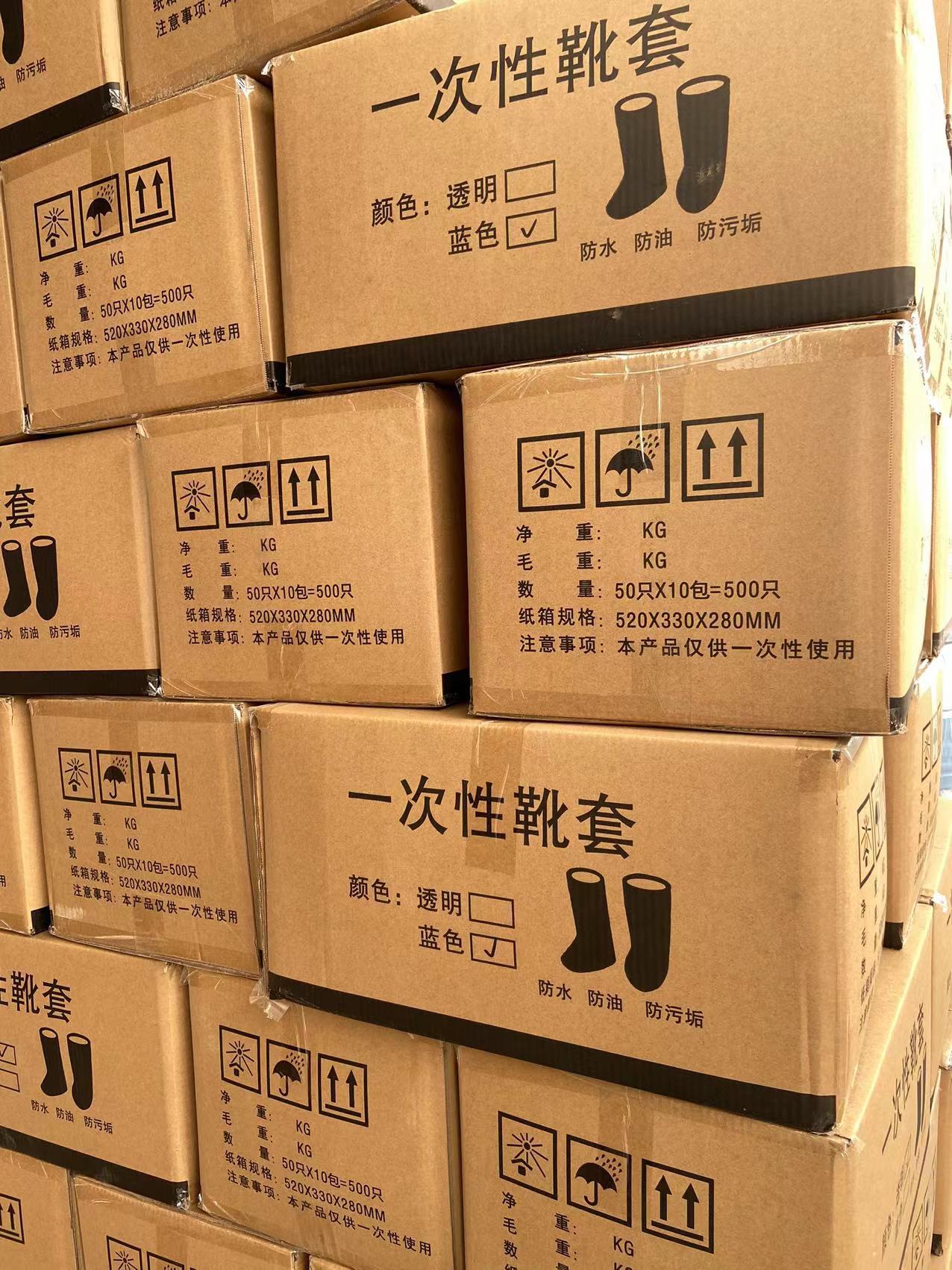 Boot cover 0348