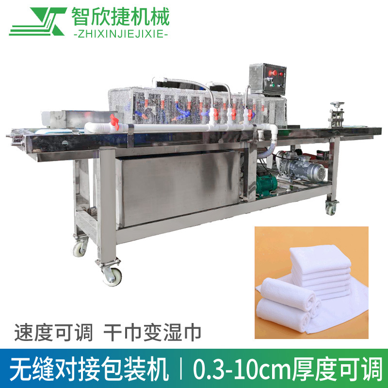 湿巾喷淋机 喷淋机设备 厂家供应 拖把机加液机 小毛巾加液机