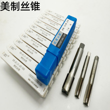 ���ƽz�FM2�����ֱ�ۙC�ýz��UNC8-32 1/4 3/8 7/16 1/2 15/16UN