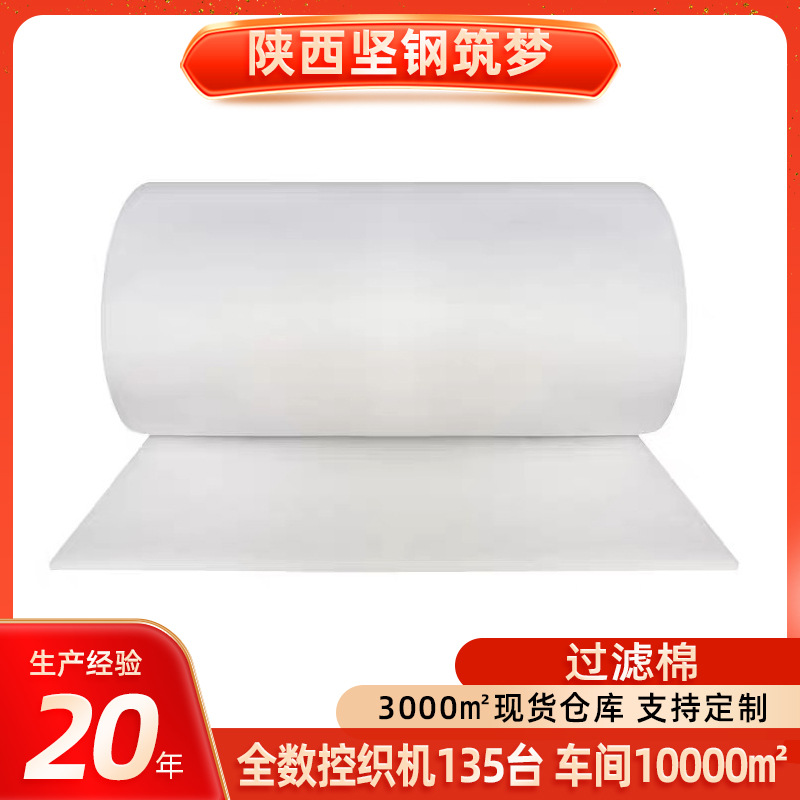 西安初效空气过滤棉喷烤漆房进风口棉风机棉加厚加密工业防尘过滤
