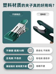 Wholesale stainless steel coated anti-wind small clothes hangers, home socks strong non-marking anti-slip storage drying clips