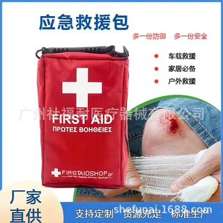 新跨境便携车载家用急救包收纳箱包户外手提牛津布应急救援包批发
