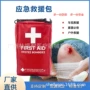 手提车载跨境便携急救包