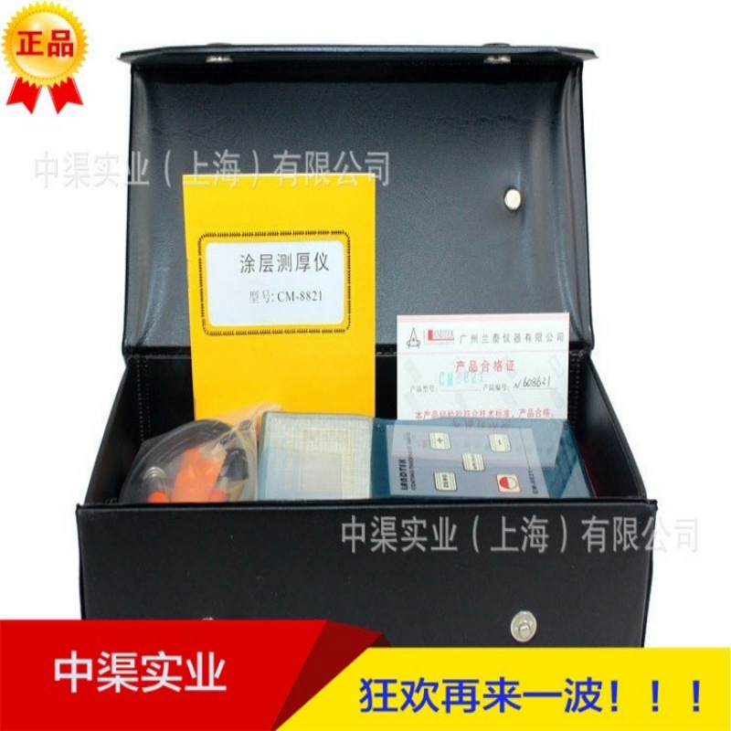兰泰CM-8821涂层测厚仪 油漆镀铬镀锌层膜厚仪 金属表面涂料厚度