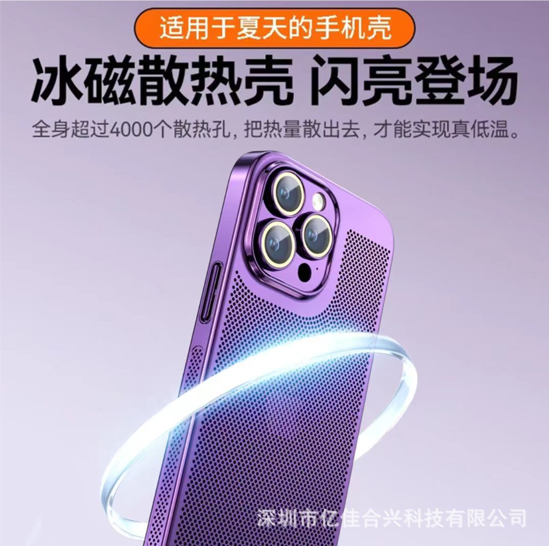 La nueva carcasa de malla de enfriamiento de galvanoplastia es adecuada para la carcasa del teléfono móvil de enfriamiento iPhone16PROMAX 15 Apple 13 con todo incluido