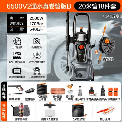 Car washing machine: Water Gun Household 220V Booster - 2500w-water-through-real-hose-version-b-20m-inlet-and-outlet-pipes-3-nozzles-car-wash-set-high-pressure-pot-dust-duster
