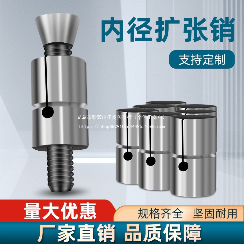 内径扩张销CNC定位膨胀手动内孔涨紧定位器内撑夹头