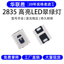 �߹�Ч2835�������ɫ��������ܸ���LED��Ƭ������оƬ2835����