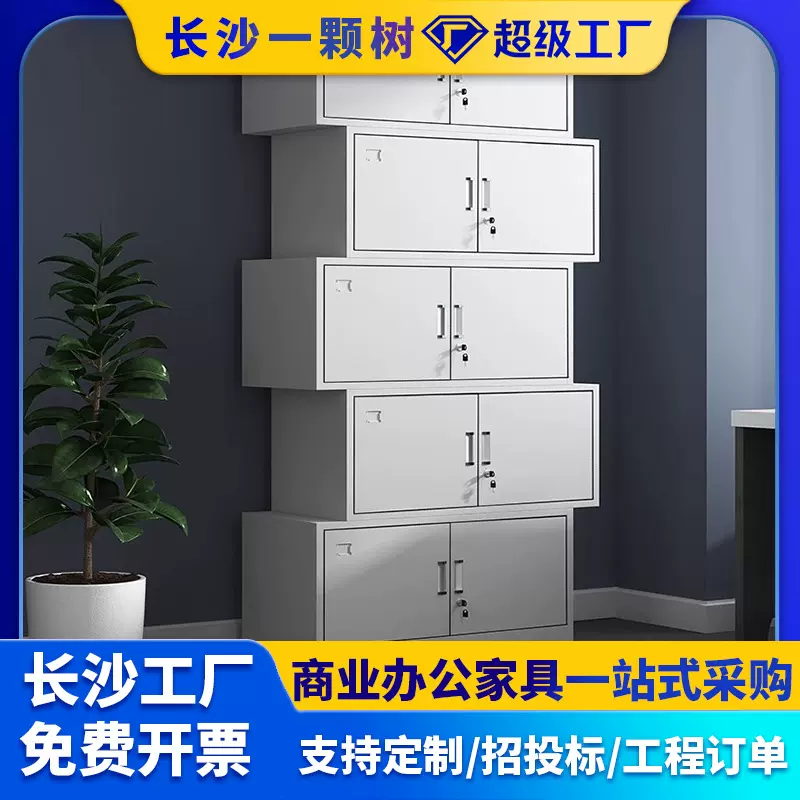 五节文件柜铁皮柜单节档案柜五节凭证柜子带锁资料柜顶柜收纳加厚