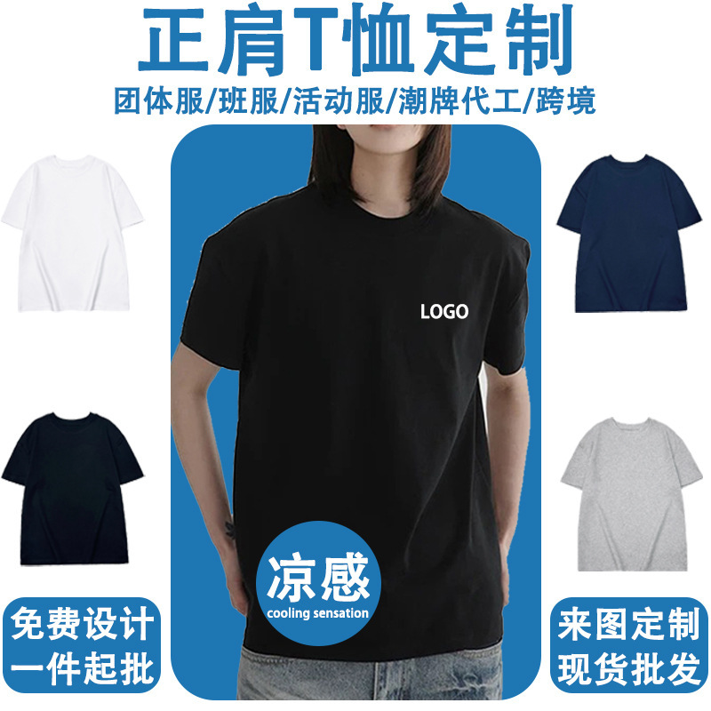 Cooling Quick-Dry Heavyweight 260g Short-Sleeve Loose Fit Regular Shoulder T-Shirt Custom Logo Printing Cross-Border Factory Wholesale Workwear