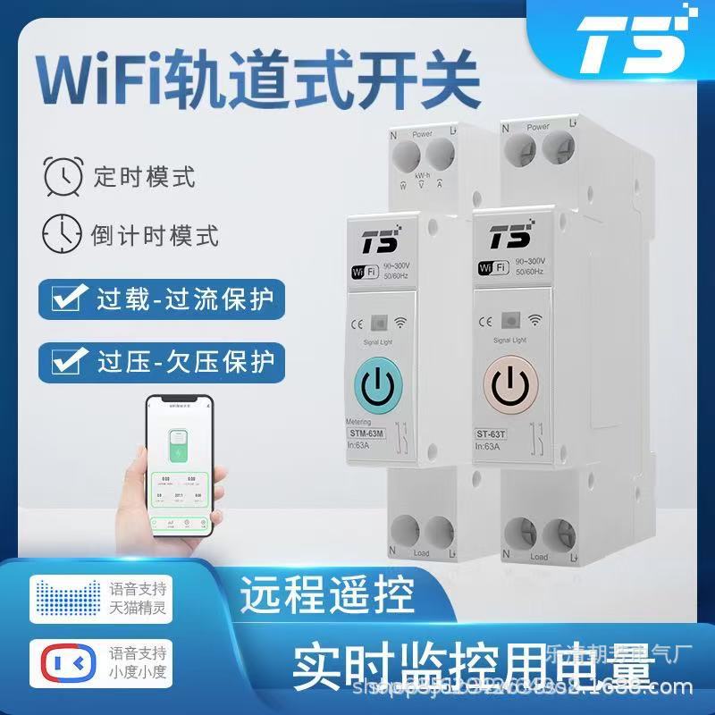 Chaofang Electric Wifi Smart Mobile Phone Remote Control Home Circuit Breaker 1P Tuya Smart Switch