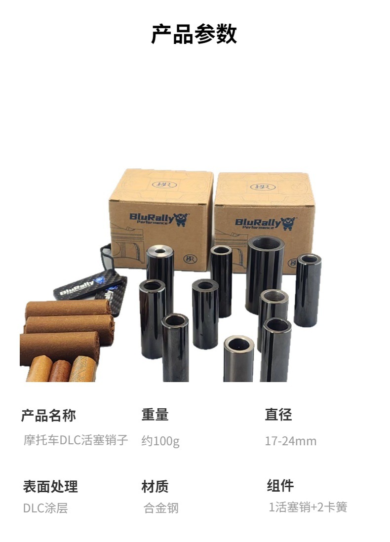 Dlc Coated Motorcycle Piston Pin Diameter 17/18/19/20/21/22/23/24mm Wear Resistant Low Friction