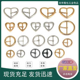 批发爱心腰带扣皮带扣心形合金心形扣桃心扣爱心三档日字扣调节扣