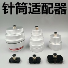 針筒適配器轉接頭5/10/30/55/300/500/960cc美式點膠針筒雙麥太保