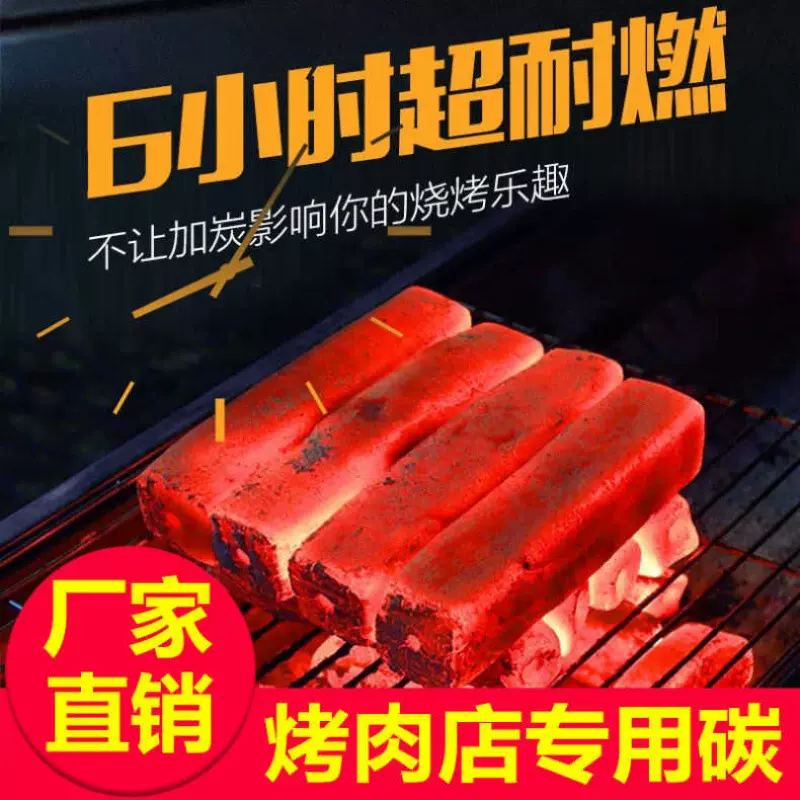 户外烧烤碳烧烤木炭一整箱专用室内外贸批发厂跨境工厂外贸批发