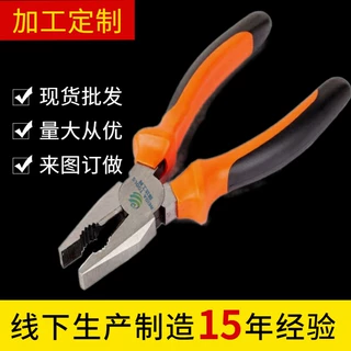 厂家加工定制6寸8寸工业级沾塑手柄钢丝钳手动工具工业级钢丝钳
