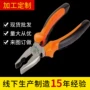 定制手动工业级沾塑钢丝钳
