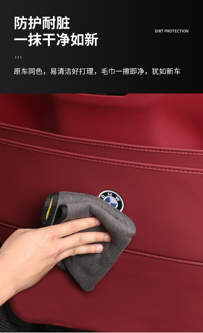 BMW seat anti-kick pad for 5 Series, 3 Series, 7 Series, i3, X1, X3, X5, X7 rear seat protection decorative car interior accessories universal