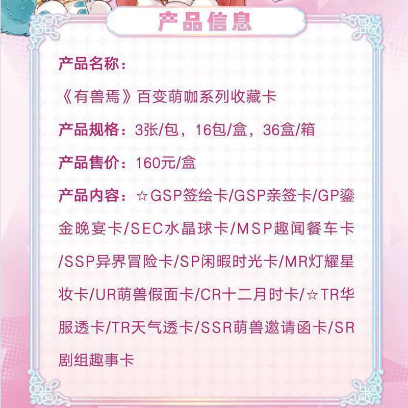 The card collection club has the beast Yan card variety of cute series of collectible cards, the fourth card animation peripheral genuine