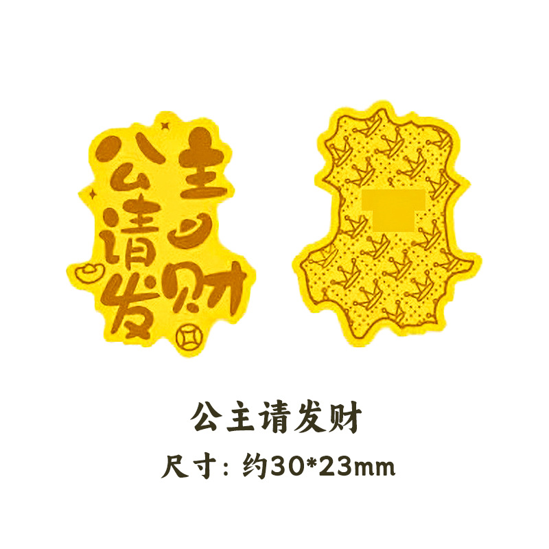 공주님, 부자가 되세요 - 휴대폰 스티커