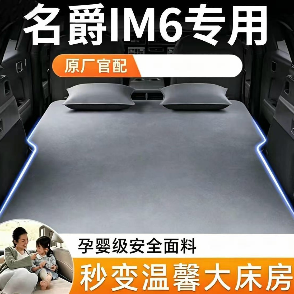 MG IM6 car rear air mattress, automatic inflating air mattress, foldable sleeping pad for sleeping in the car